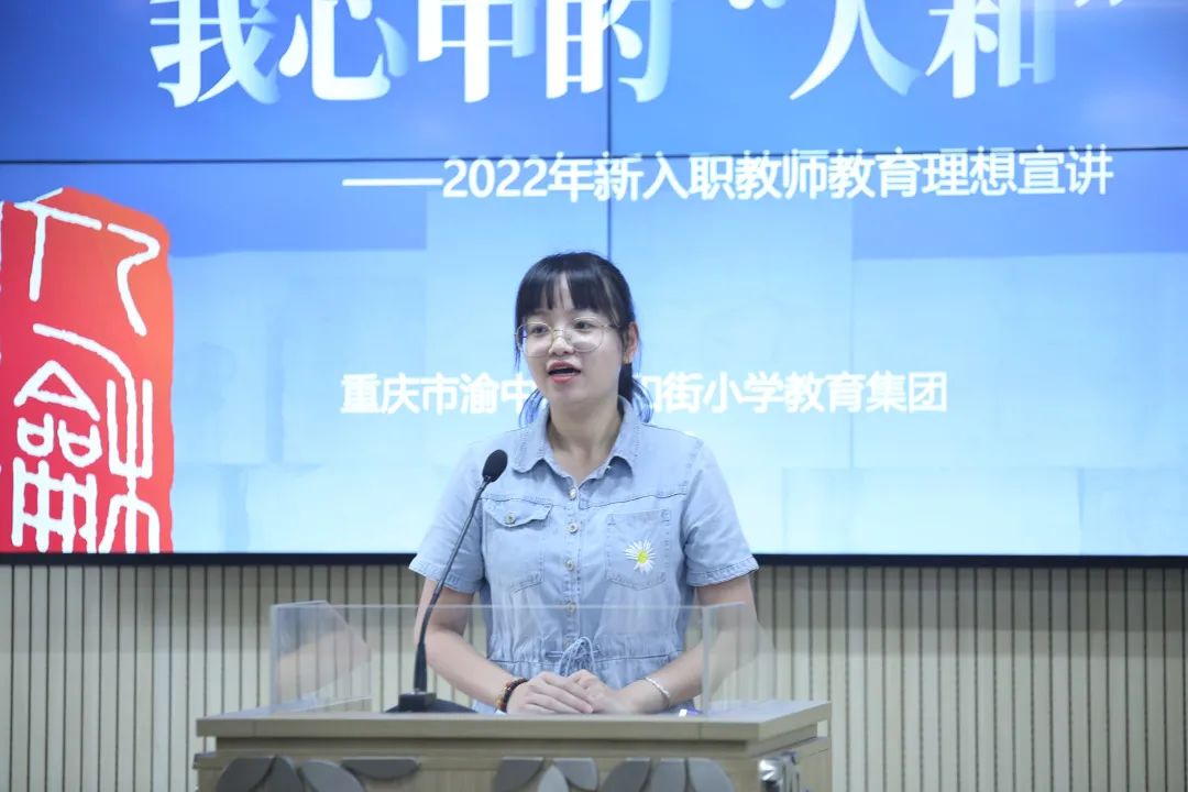 人和之师｜凝“新”聚力躬耕教育——人和街小学