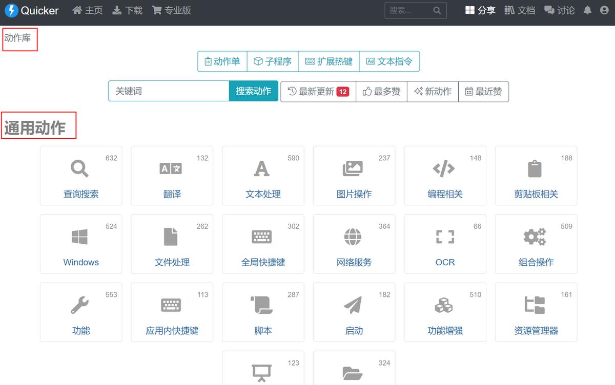 windows11下载软件推荐,盘点windows10最有用的几款软件