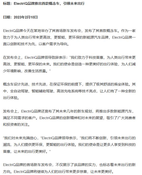 类ChatGPT入职车企，简历上能写些啥？