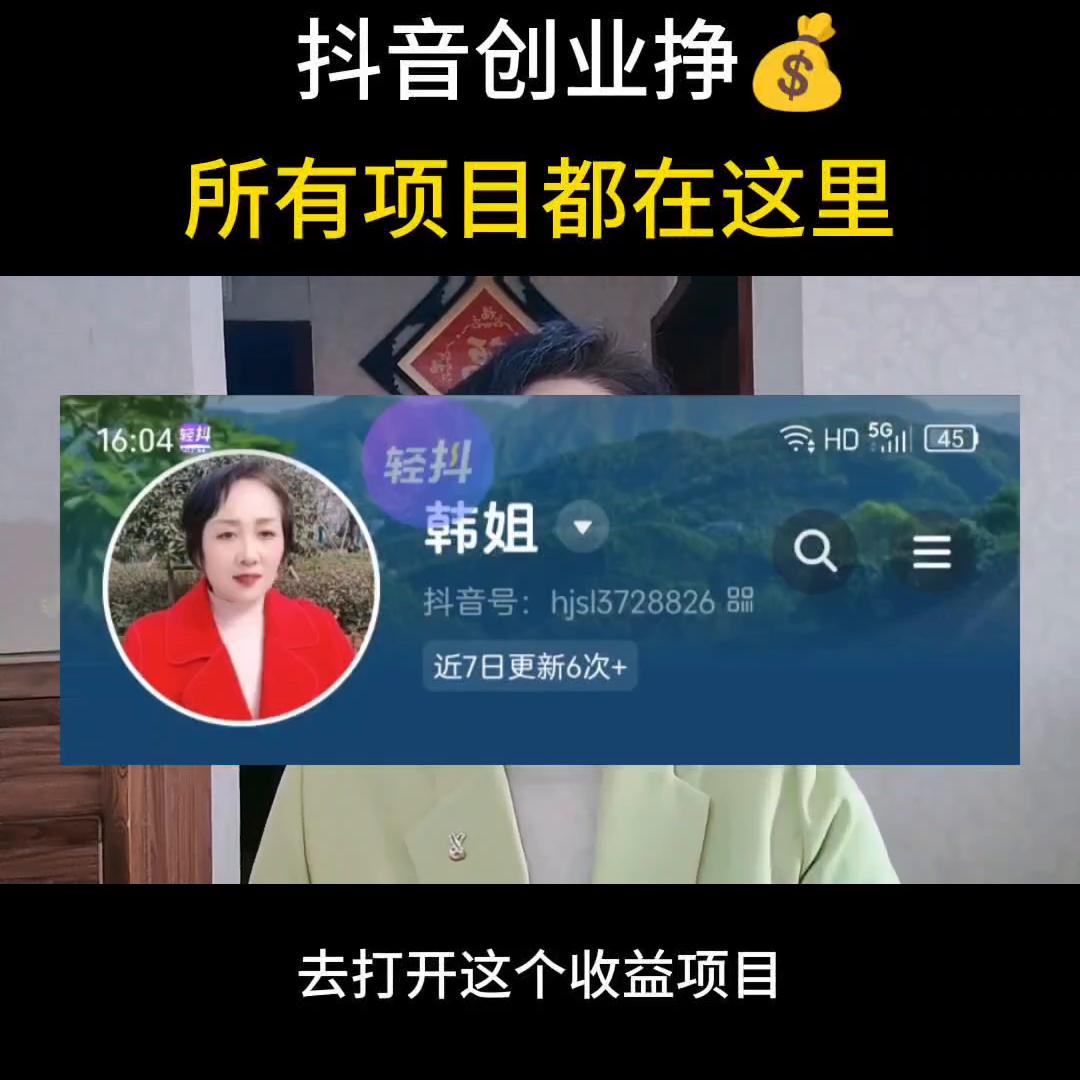 抖音创业直播分享基础入门项目,抖音创业小白如何做抖音