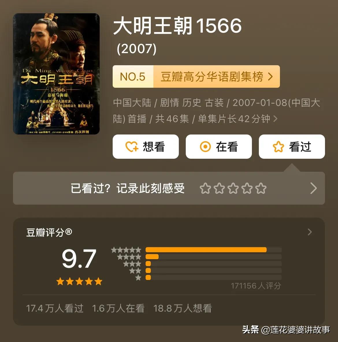 推荐20部百看不厌大剧,推荐三十部经典电视剧