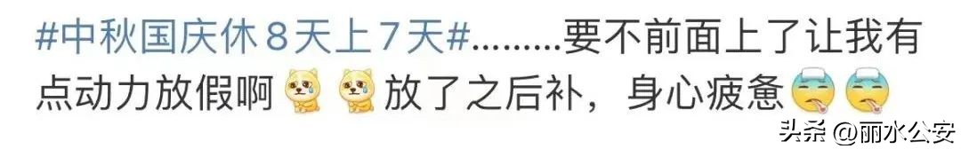 节日放假国家规定,重要通知2020年节假日放假安排