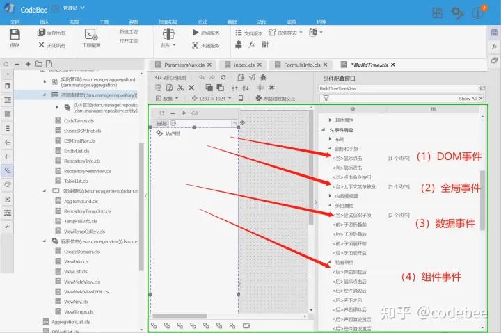 OneCode表单引擎设计