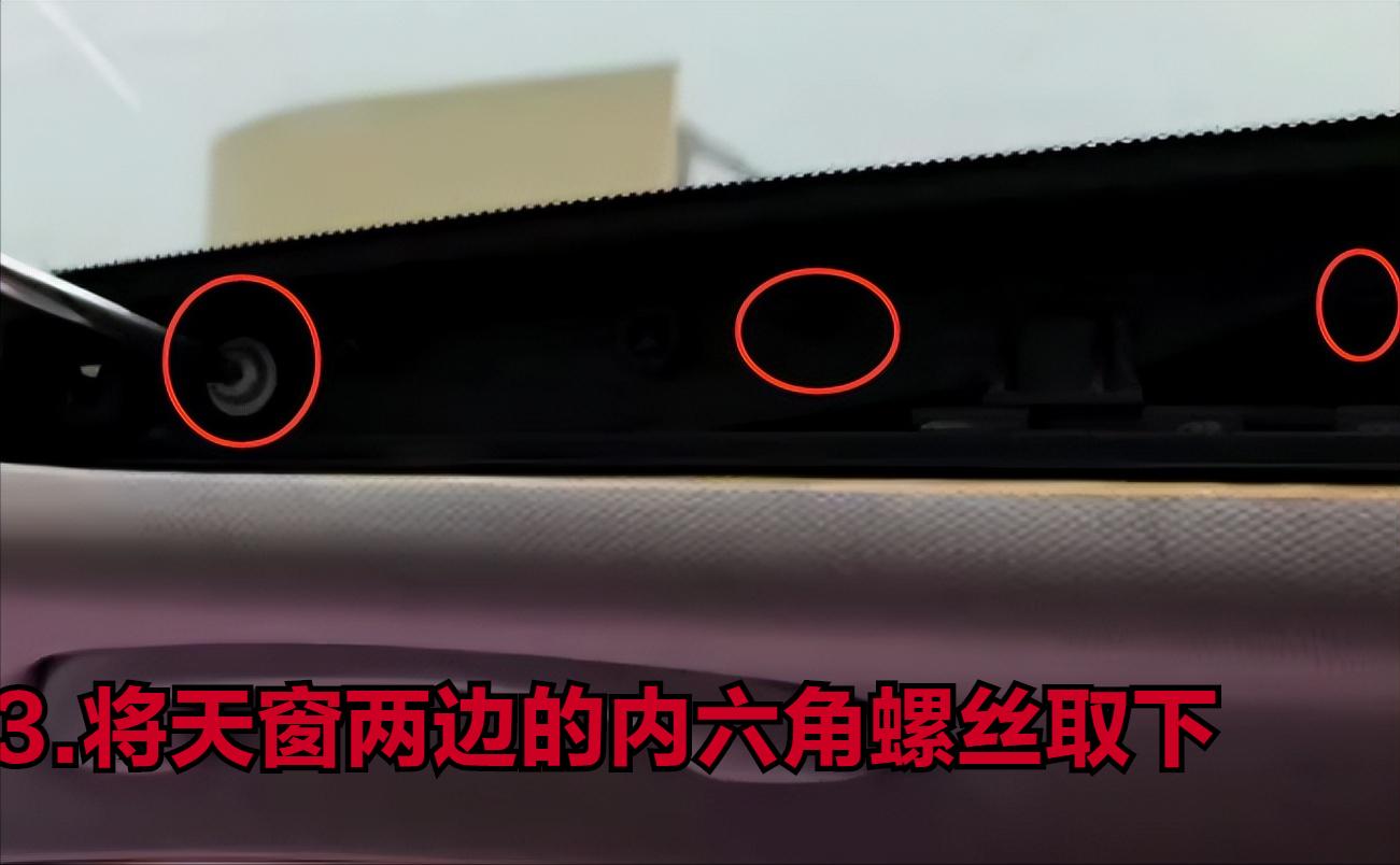 大众宝来天窗板怎么拆,大众速腾天窗玻璃板怎么拆