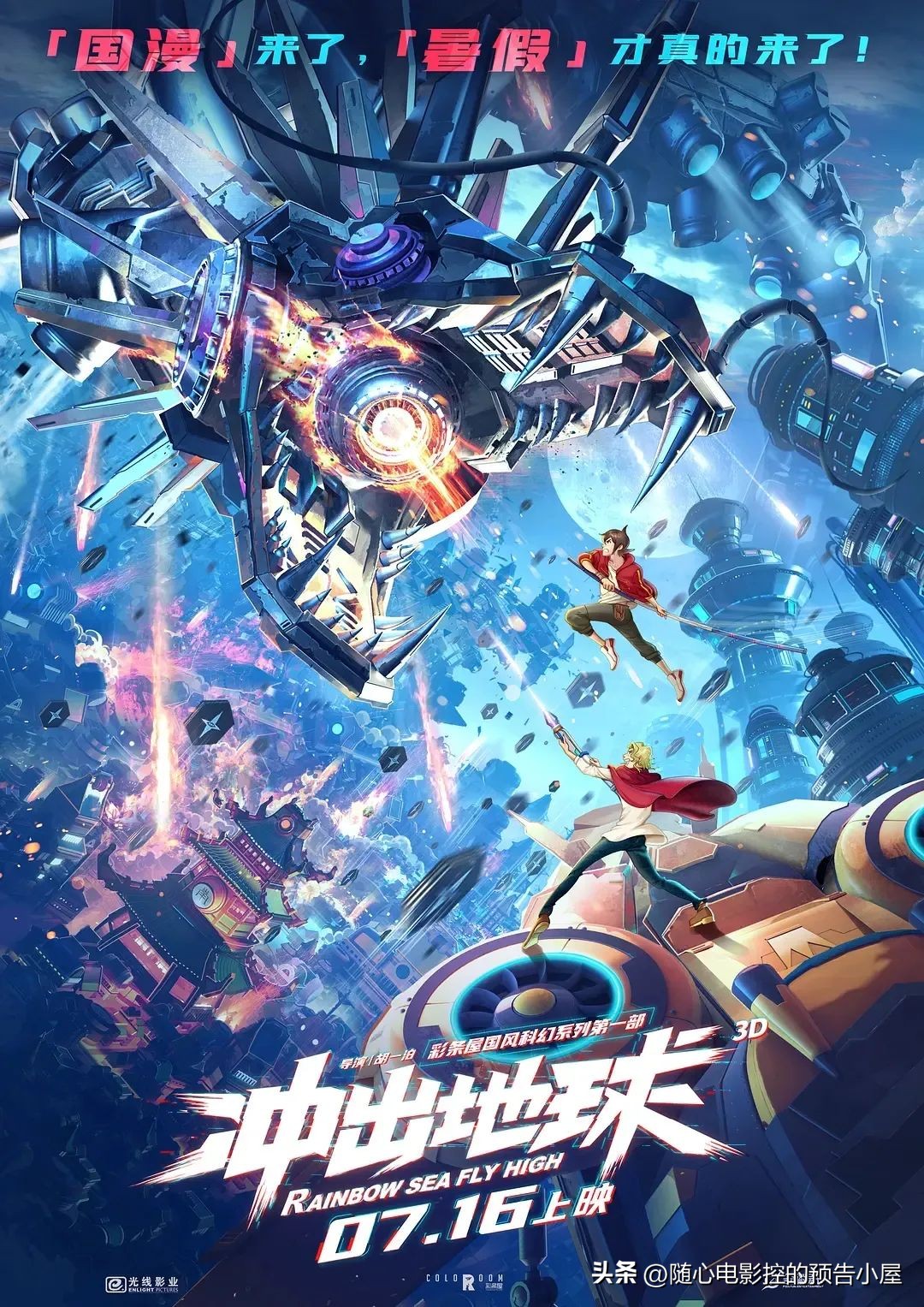 9月10日上线新片汇总,8月4日上线新片汇总