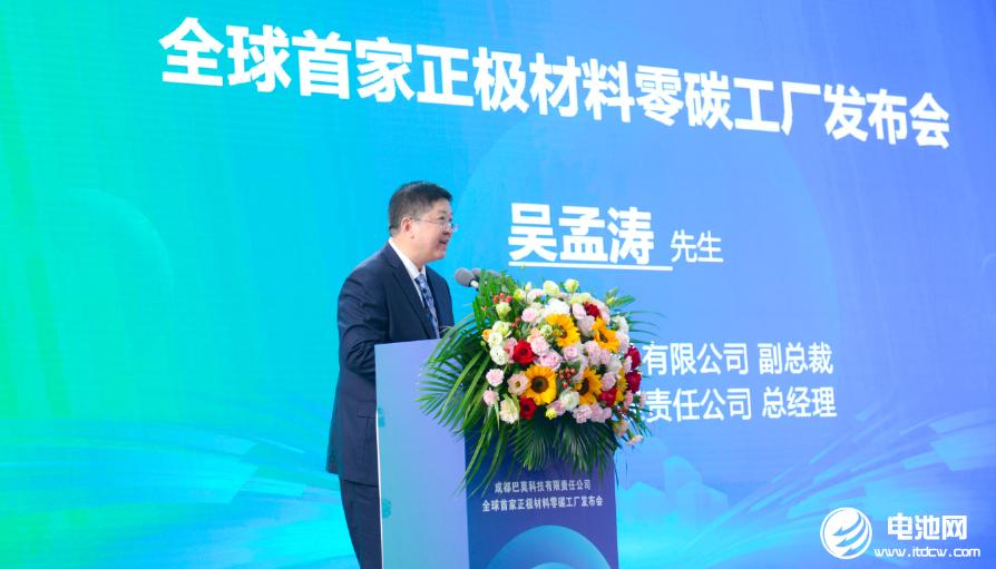 华友钴业固态正极材料,华友巴莫科技股份有限公司