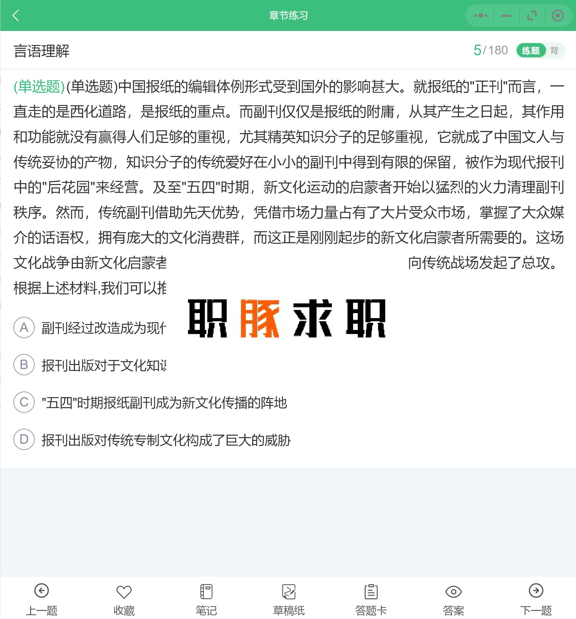 浦发银行笔试资料推荐2024,浦发考试真题