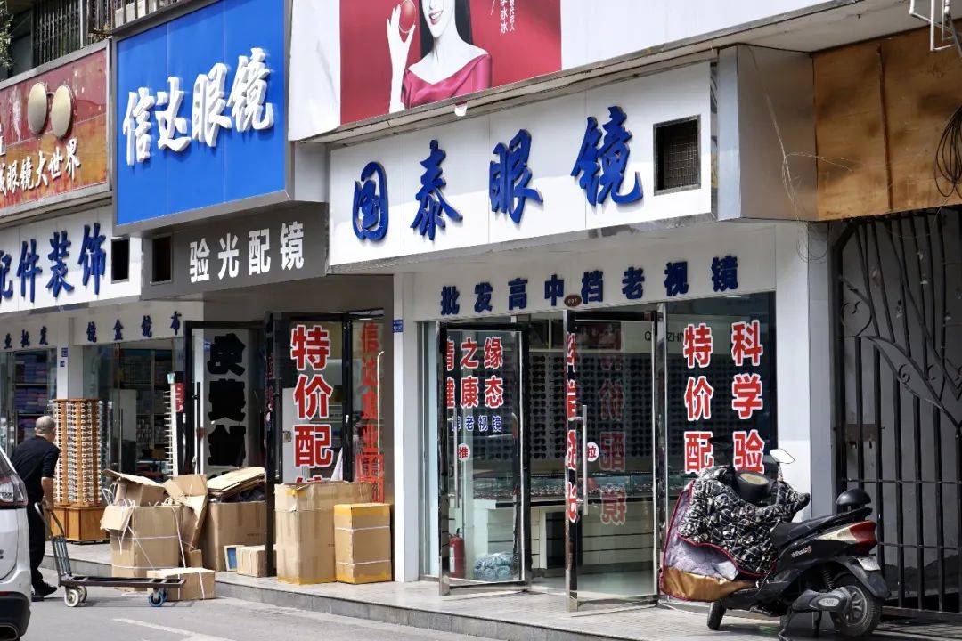 成都荷花池眼镜批发市场在哪,成都荷花池有眼镜卖吗