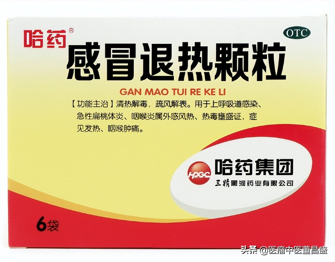 风热感冒十种特效药有哪些,风热感冒经典中药处方