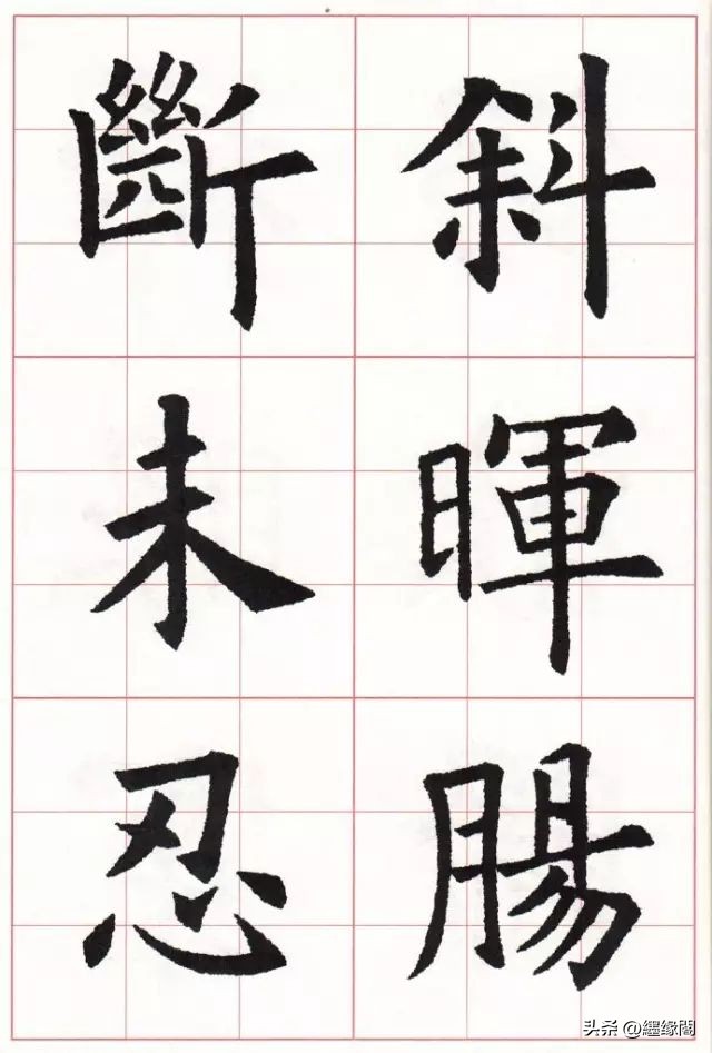 欧体如何形成自己的风格,欧体正宗图片大全