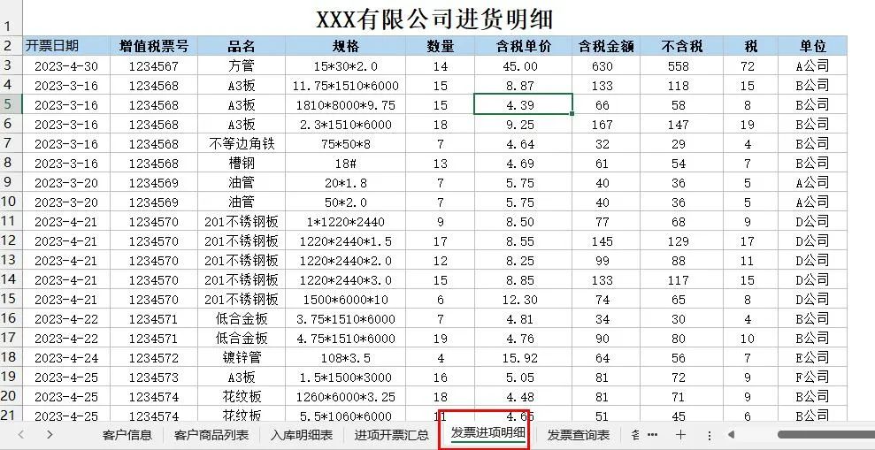 vlookup单条件筛选函数,vlookup怎么嵌套if筛选数据