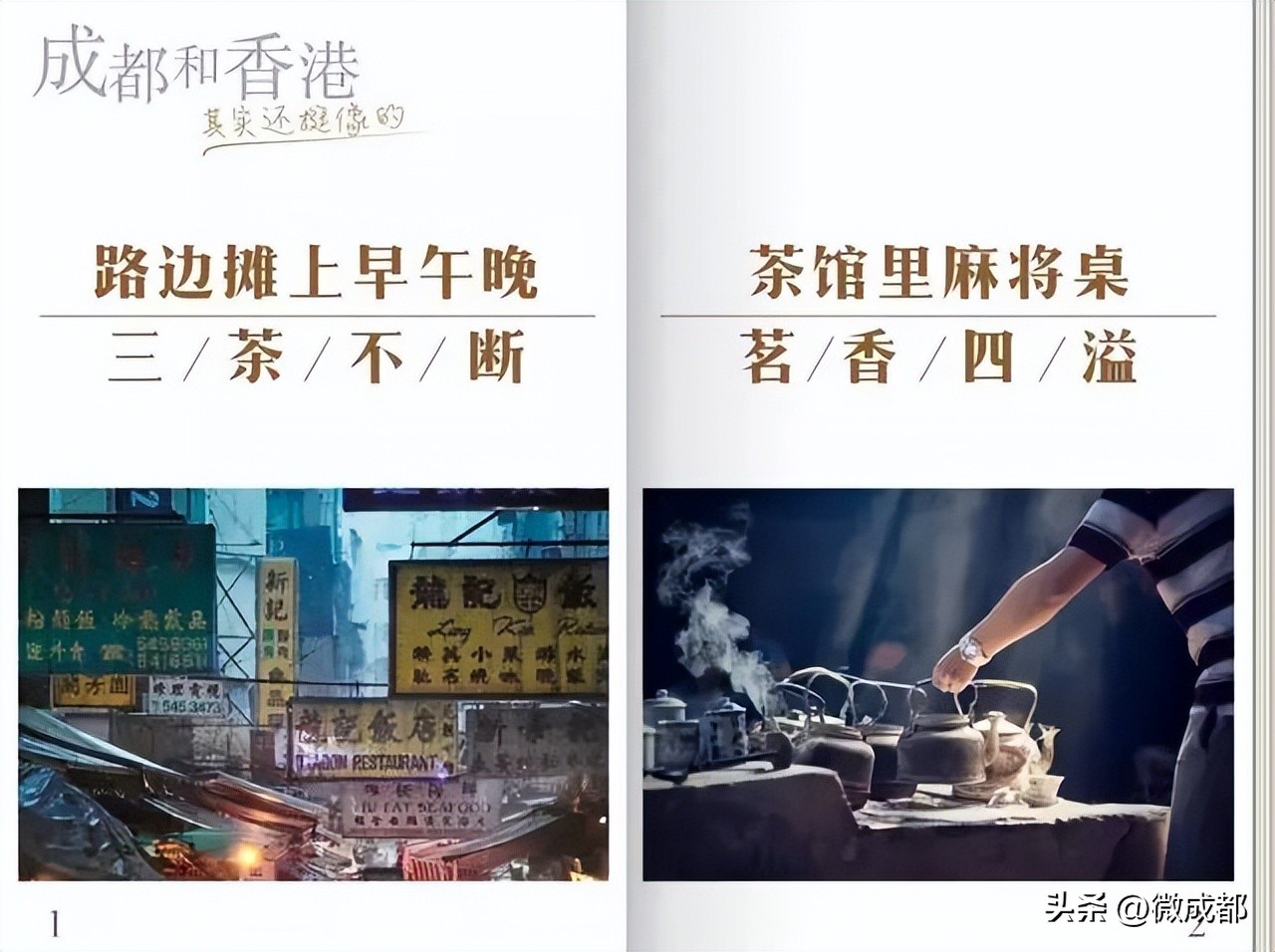 成都直达香港高铁攻略,成都直达香港高铁要准备什么