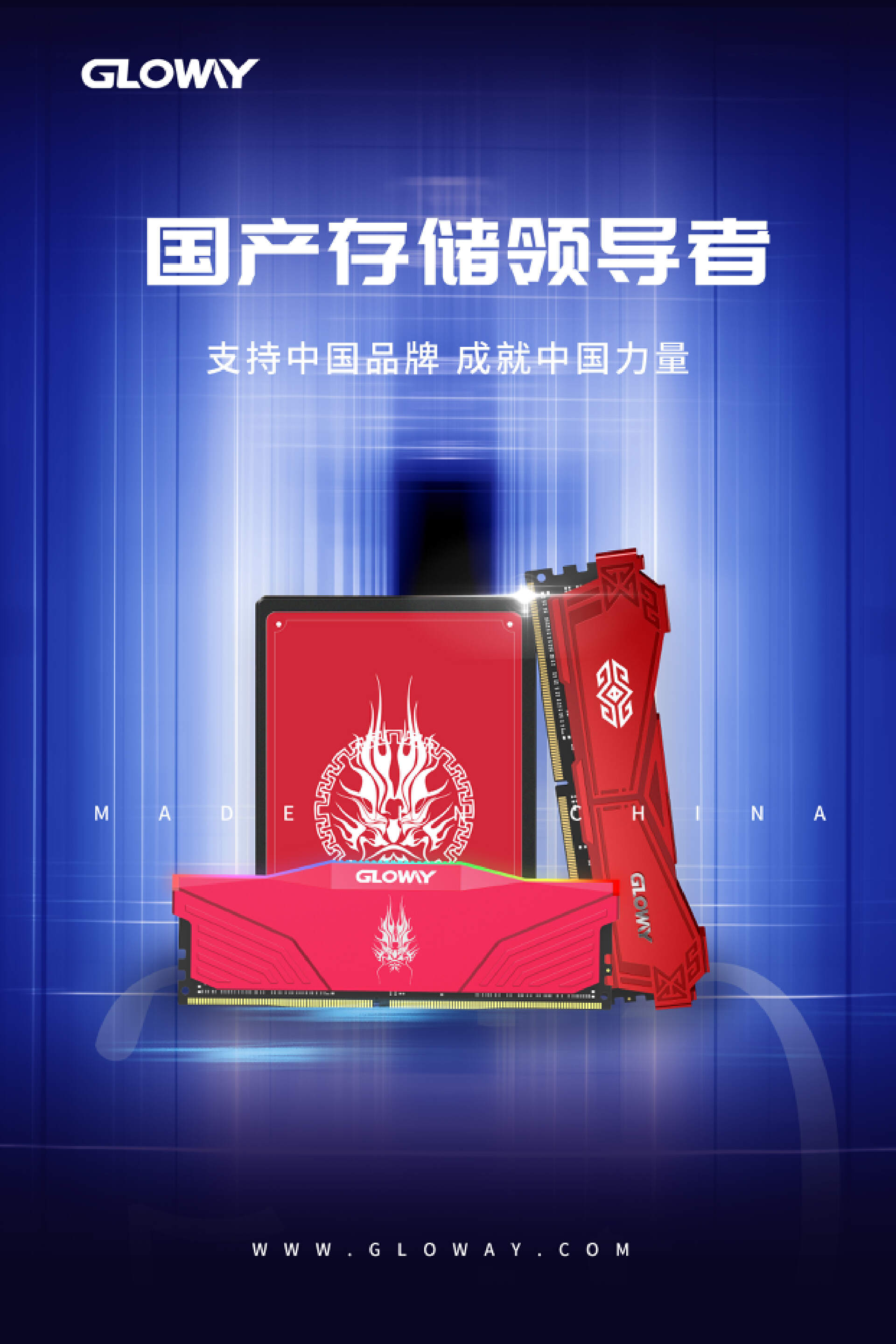 光威内存是国产吗,光威内存哪些系列比较好