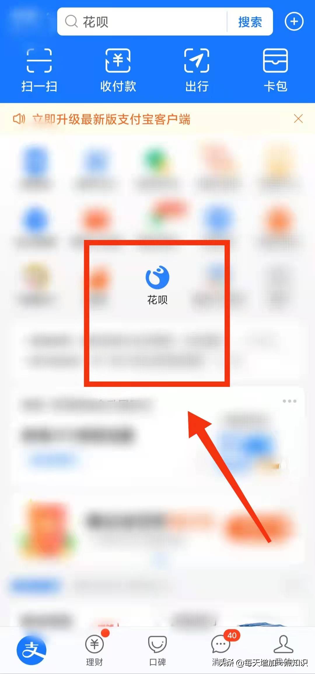 支付宝花呗怎样还款最好,支付宝花呗如何提前全部还款