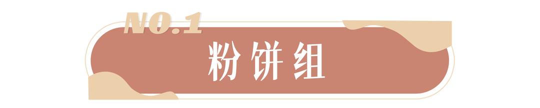 定妆推荐真实测评不卡粉,定妆推荐真实测评