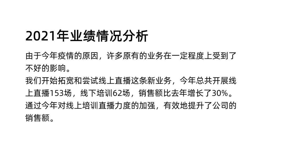 三分钟教你学会ppt,优秀ppt思维可视化