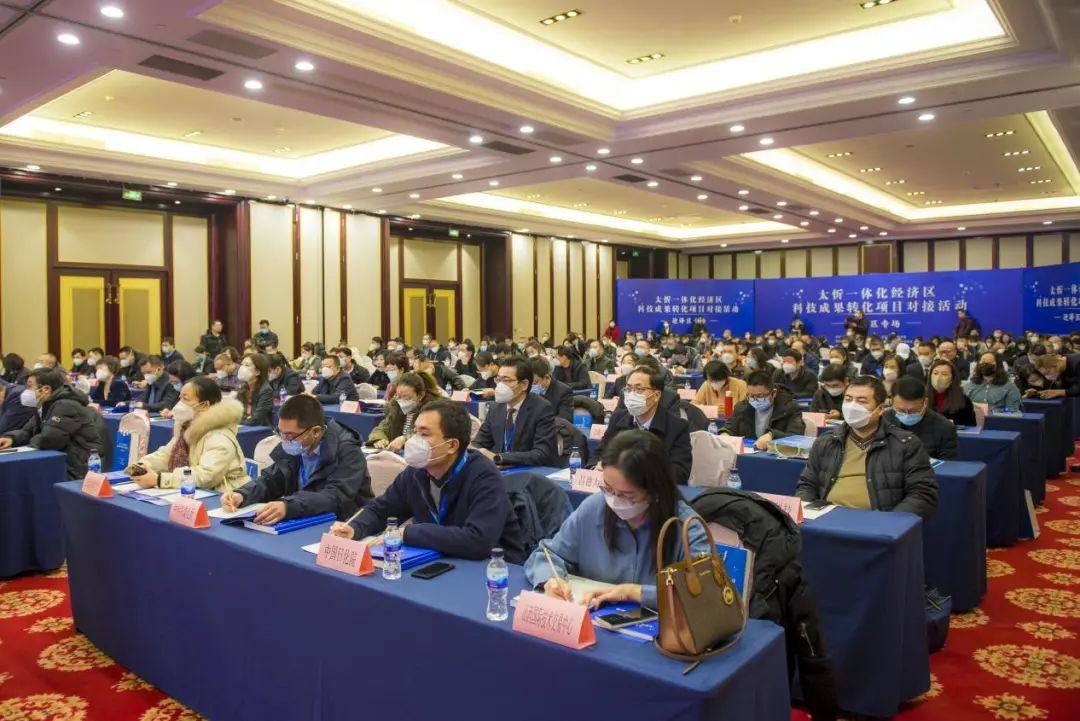 太忻一体化经济区今年首场科技成果转化对接活动成功举办！