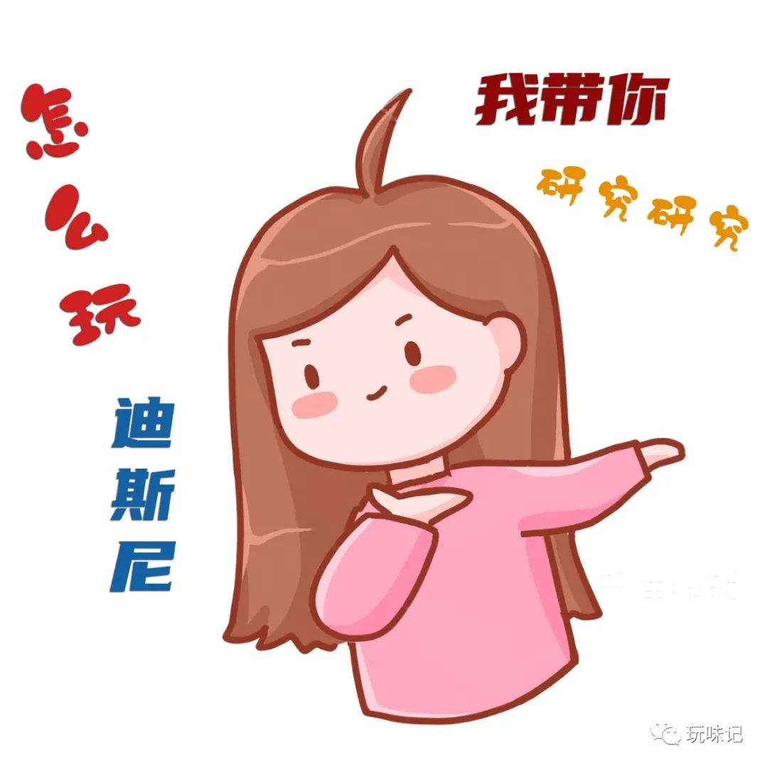 儿童节迪士尼乐园攻略,儿童节到了要玩什么呢