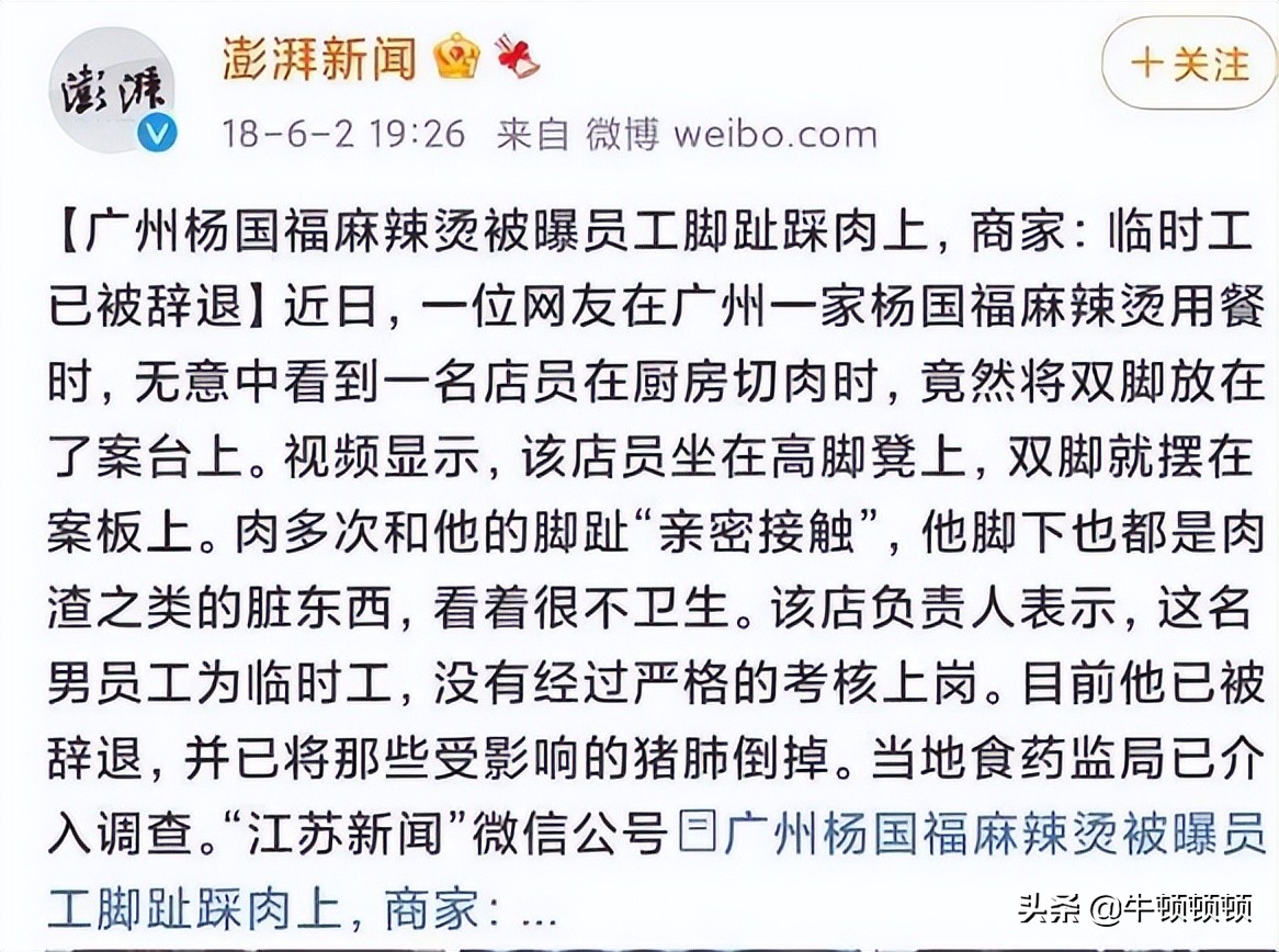 谁是中国螺蛳粉界的无冕之王,谁是中国第一辣王