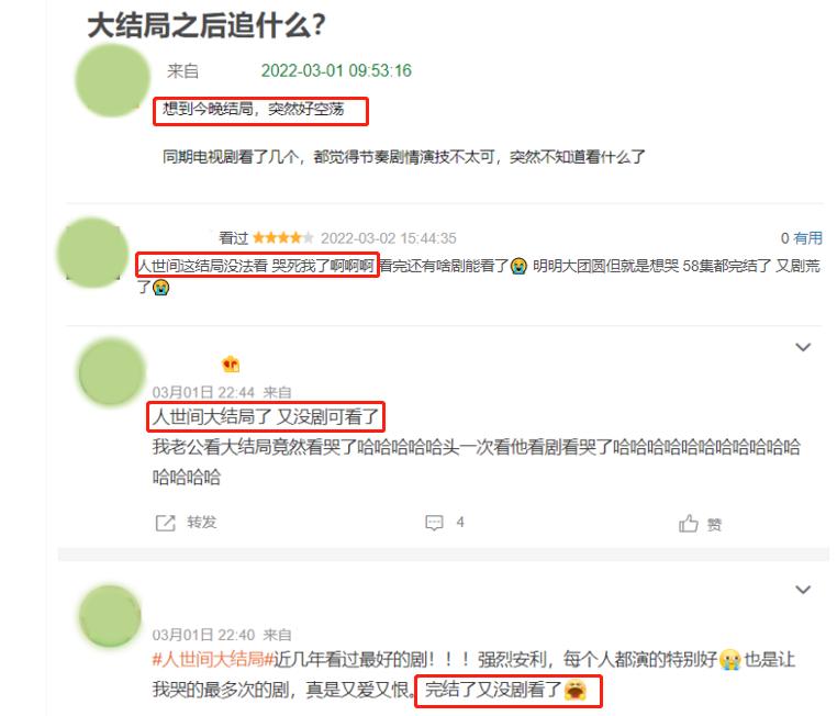 人世间收视率破纪录,人世间收视率