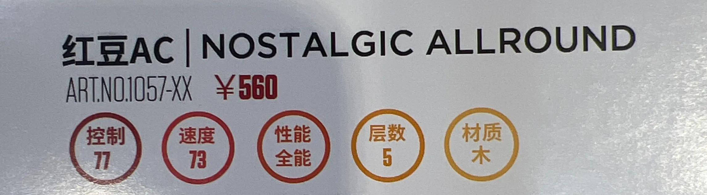 斯蒂卡STIGA热门乒乓底板推荐