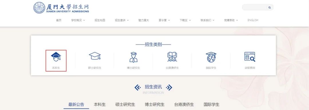 广东的多少分能上厦大,2019年要多少分才能进厦大