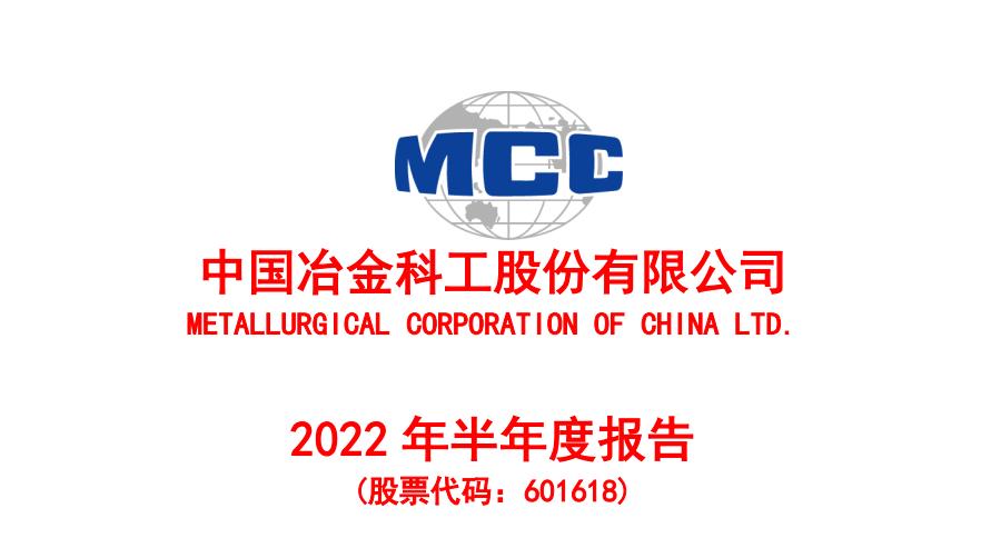 央企4巨头,中国4大央企集团