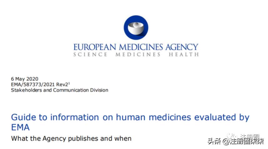 欧盟简介及欧洲药物管理局（EMA）官网介绍