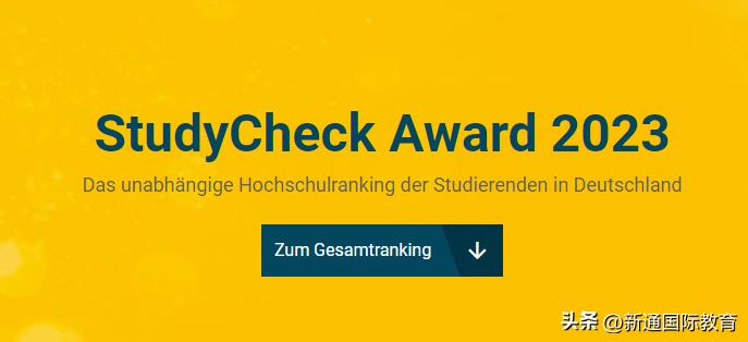 2024年德国世界大学排名,德国大学国内排名一览表2024