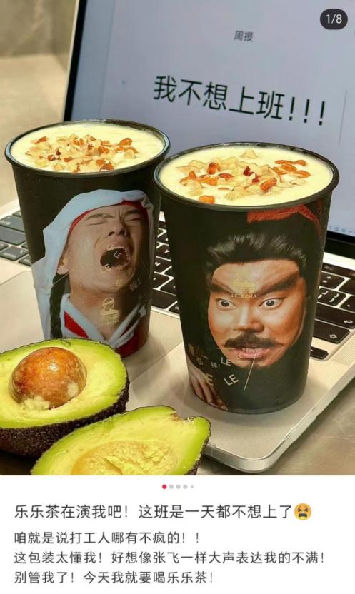 瑞幸乐乐茶,乐乐茶和瑞幸