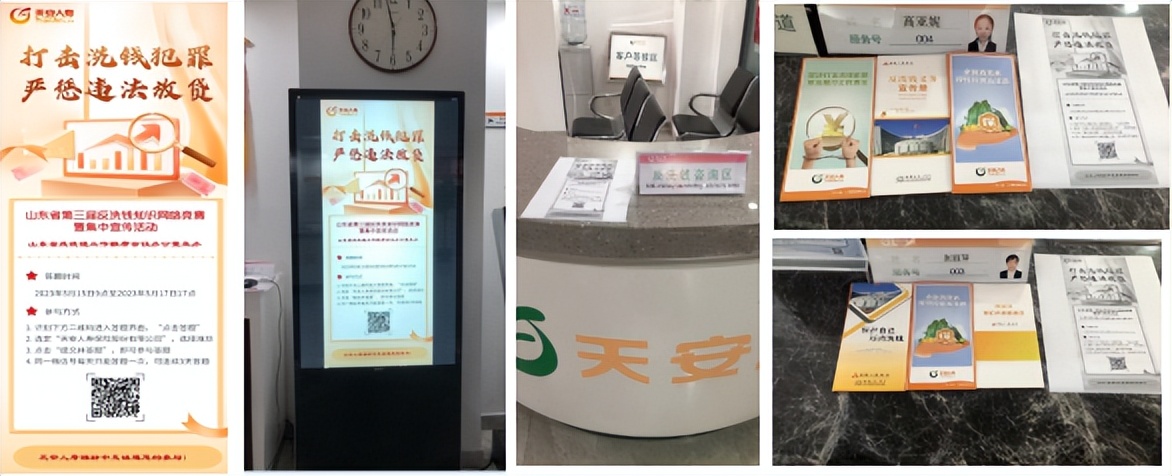 天安人寿潍坊中心支公司开展2023年第三届反洗钱知识网络竞赛活动