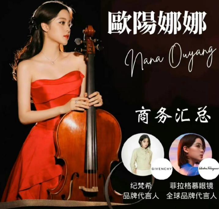 欧阳娜娜的自创品牌在哪里购买,欧阳娜娜发布自用品牌