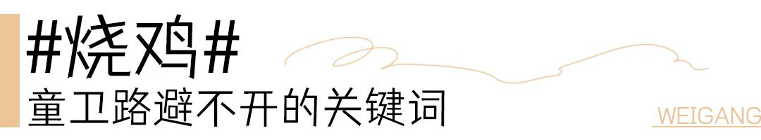 南京人的第一口奶---回到卫岗