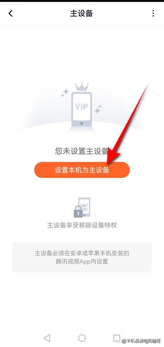 腾讯视频vip登录保护,腾讯视频vip限制人数吗