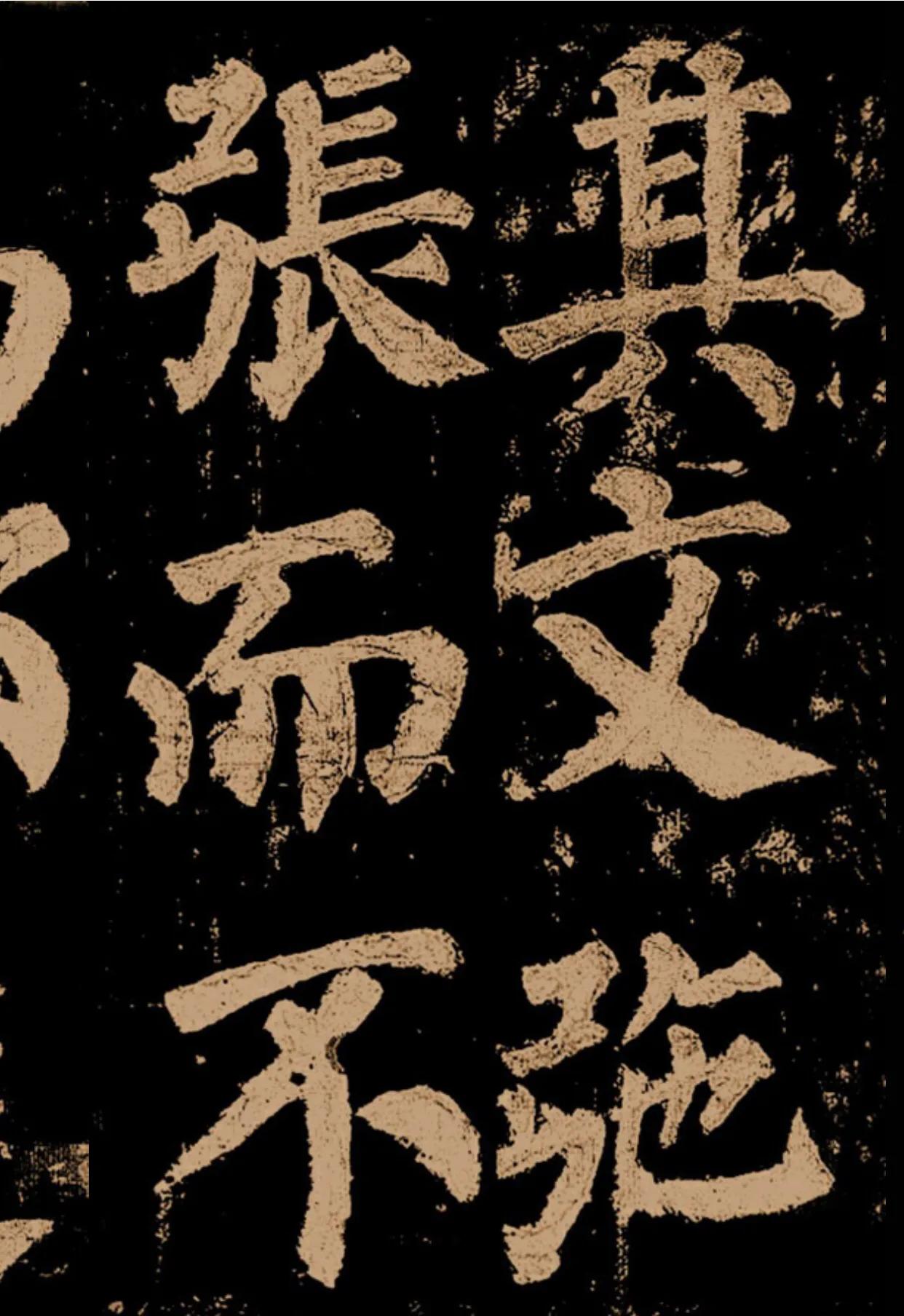 颜真卿《东方朔画赞》字帖,颜真卿东方朔画赞拓本