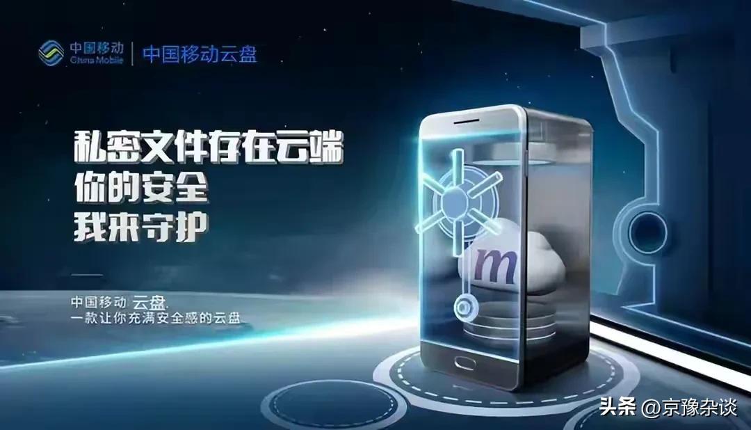 苹果拒不向中国用户妥协，中国移动：他们不做的，我冲上“云”霄