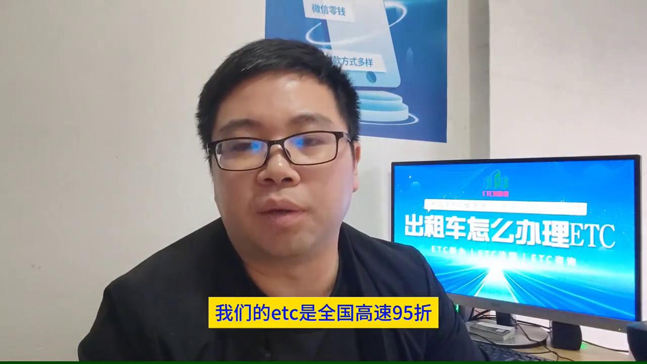 etc科普君正规吗,预约出租车怎样免费办理etc