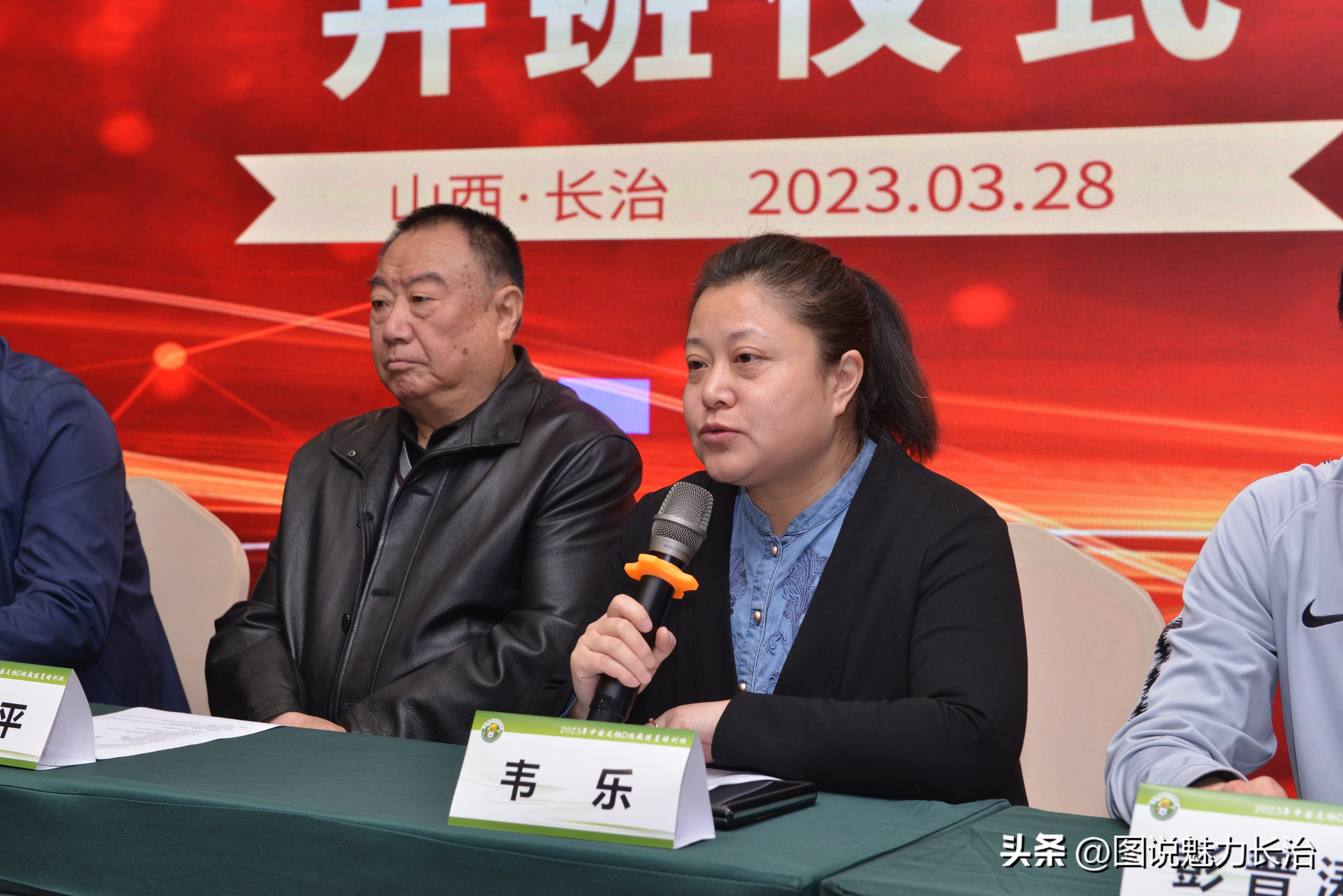 中国足协2005年a级教练培训名单,2024中国足协d级教练员