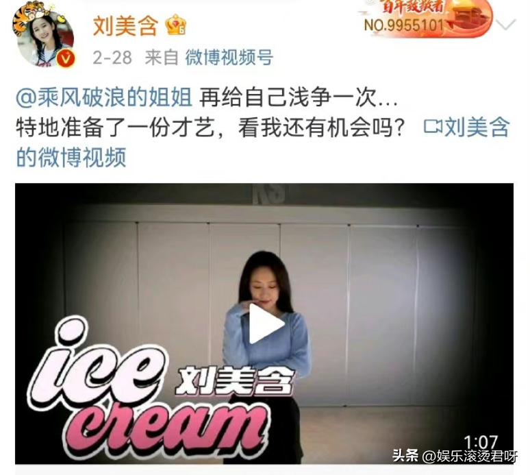 喊话浪姐的女星,喊话参加浪姐的明星