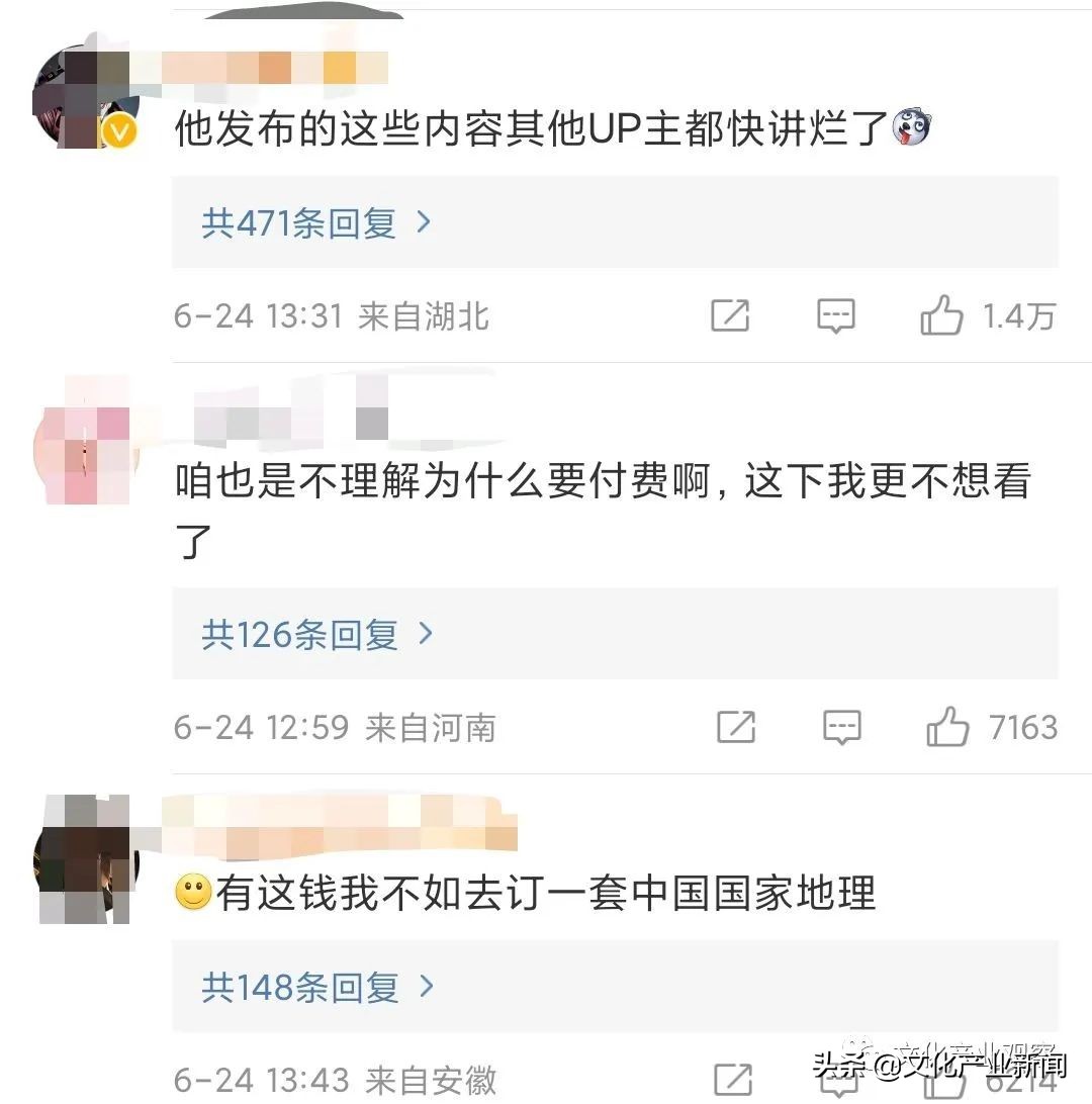 掉粉3万，10集30元，你会买这个被骂上热搜的付费视频么？
