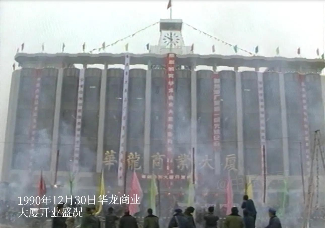 华龙开业大吉,华龙商业大厦内部视频