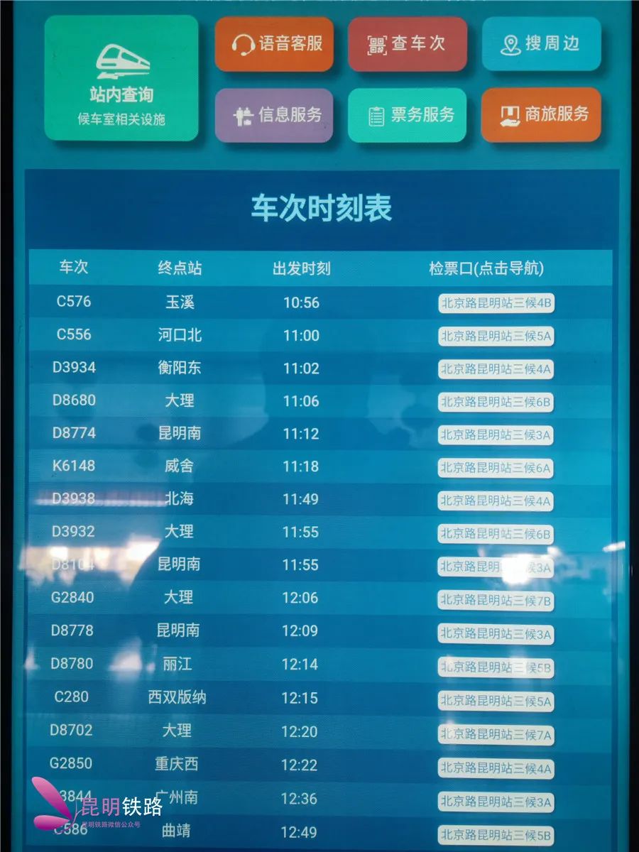 昆明南站的设施设备,昆明南站设施