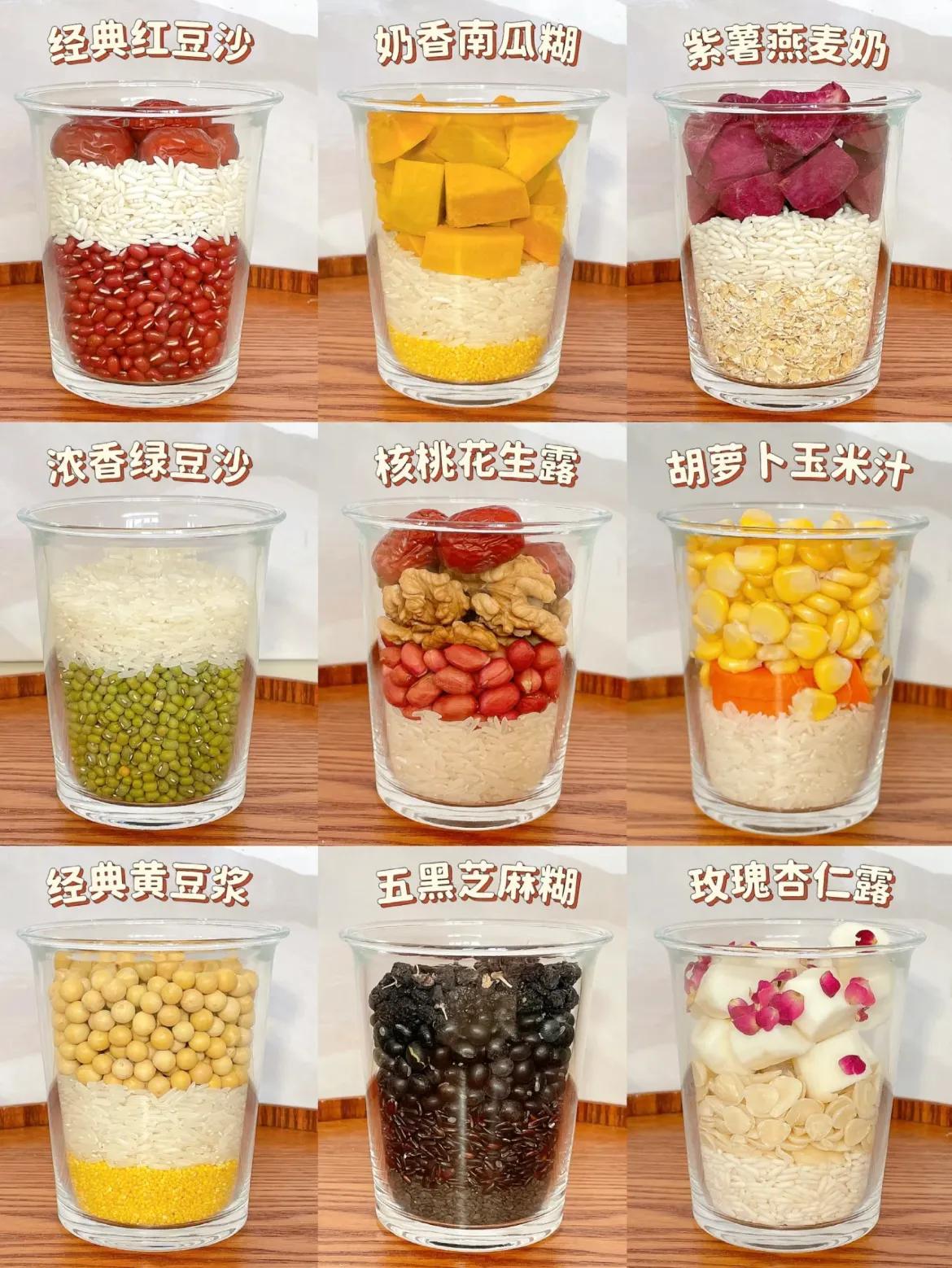 破壁机胡萝卜豆浆米糊,各种豆浆米糊做法大全