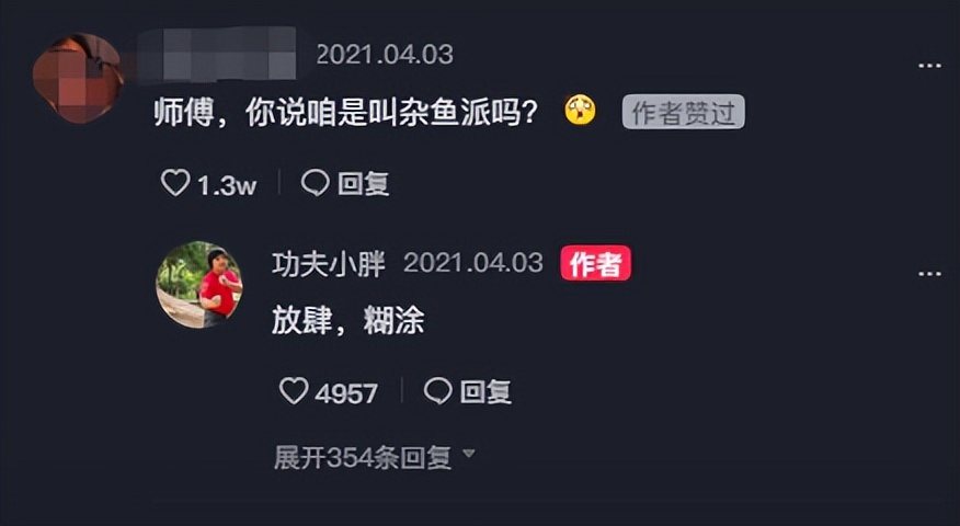 山东小伙靠“三脚猫功夫”走红，获赞乡村洪金宝，网友为啥半服？