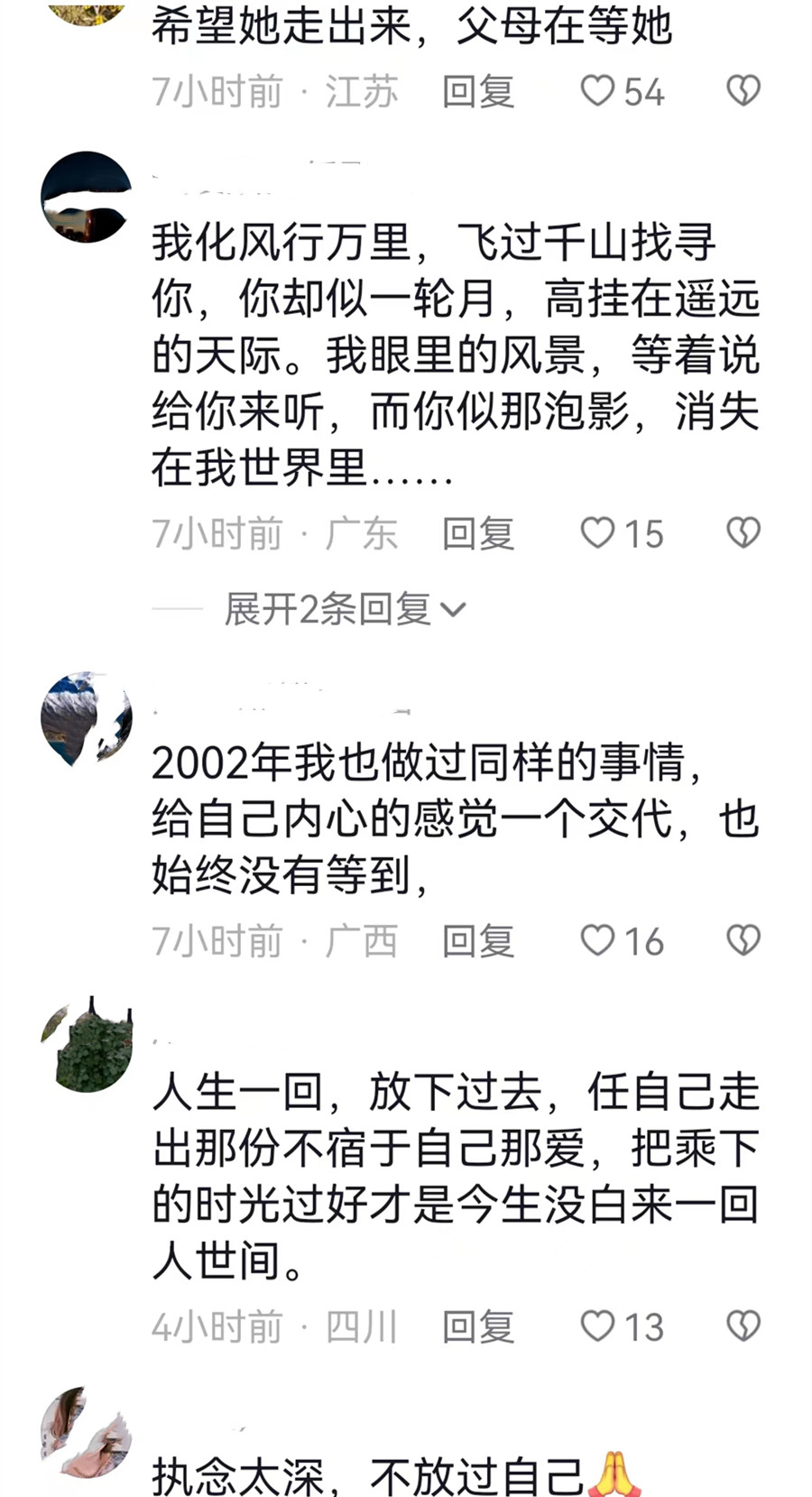 江苏痴情女子每天相同装扮去商场等人，知情人：那个人一直没出现