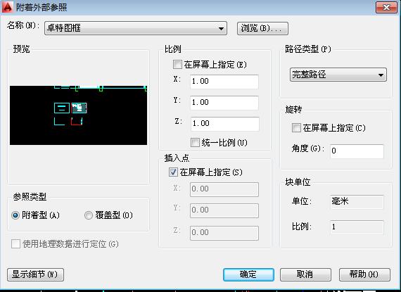 cad图纸外部参照没有加载如何解决,cad外部参照教程及常见问题解析
