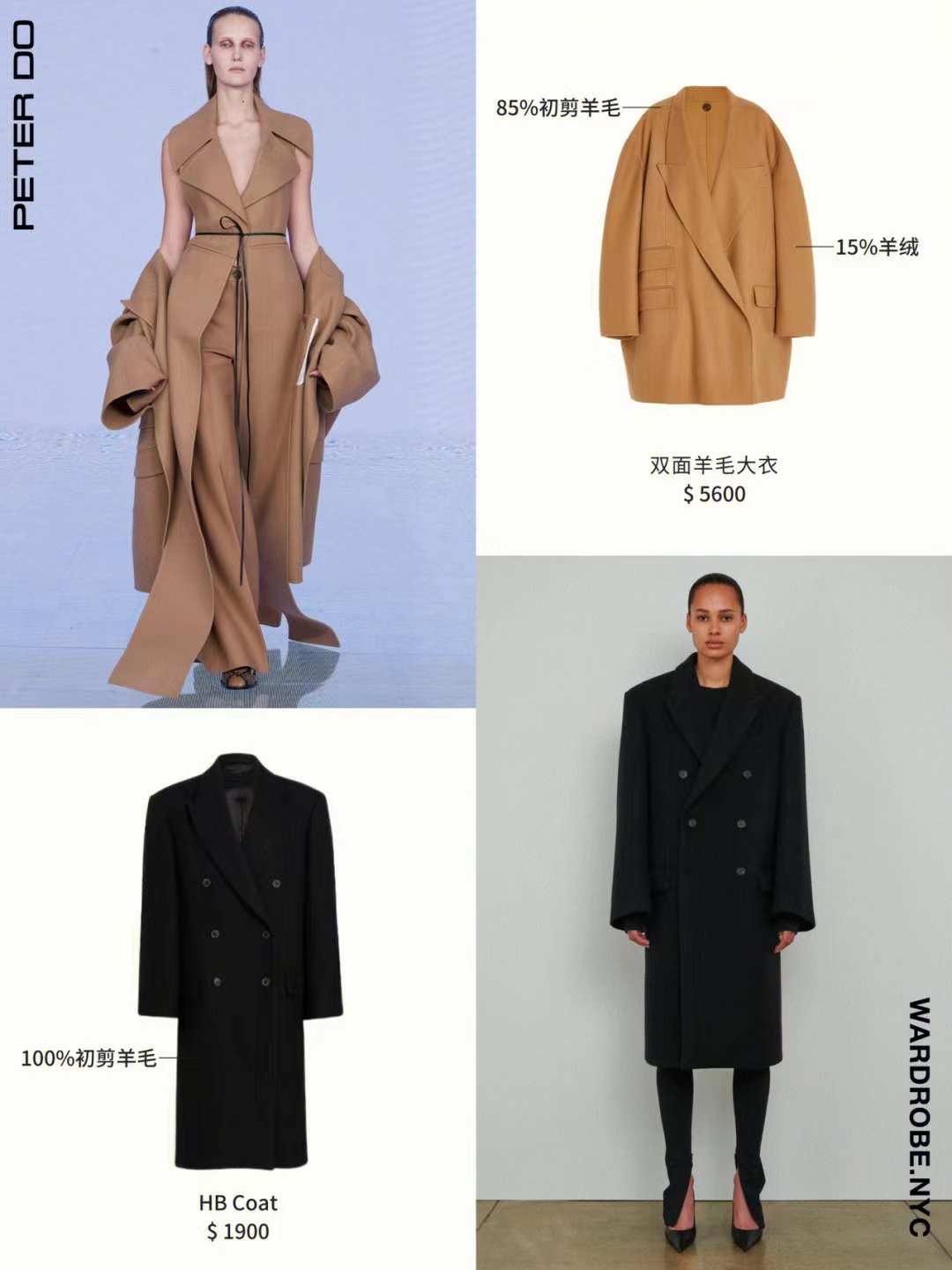 今年最值得买的羊毛大衣,万元左右羊绒大衣有哪些品牌