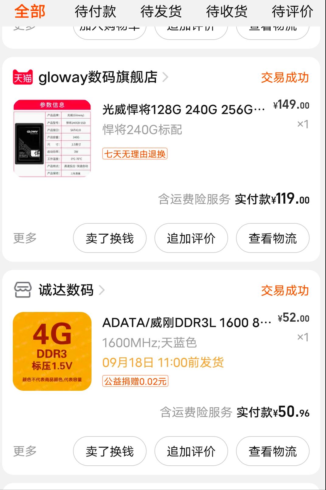 用了十年的旧电脑一秒回春,一招让你的旧电脑再战三年