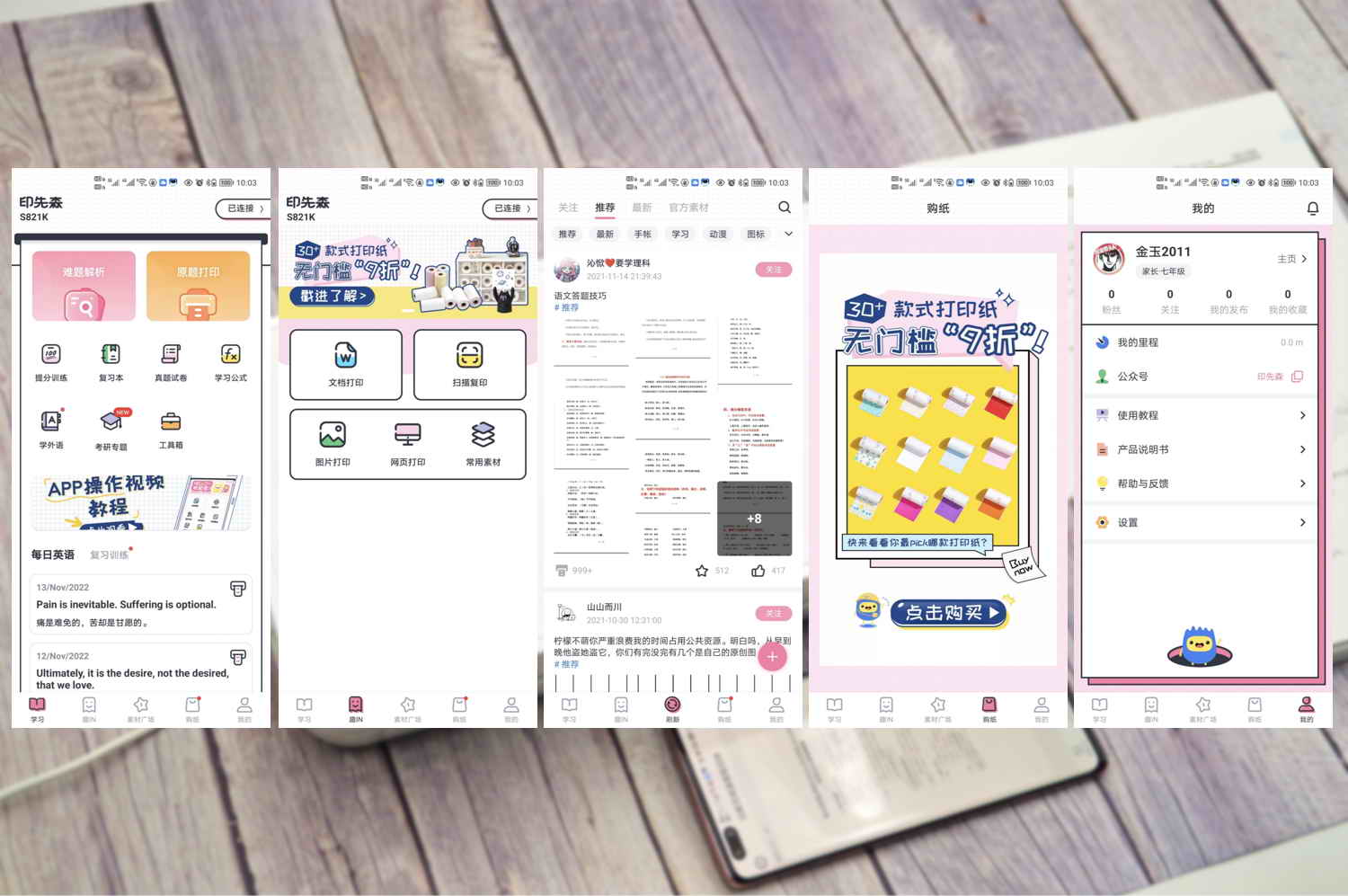 印先森打印机效果,印先森打印机适合多大用