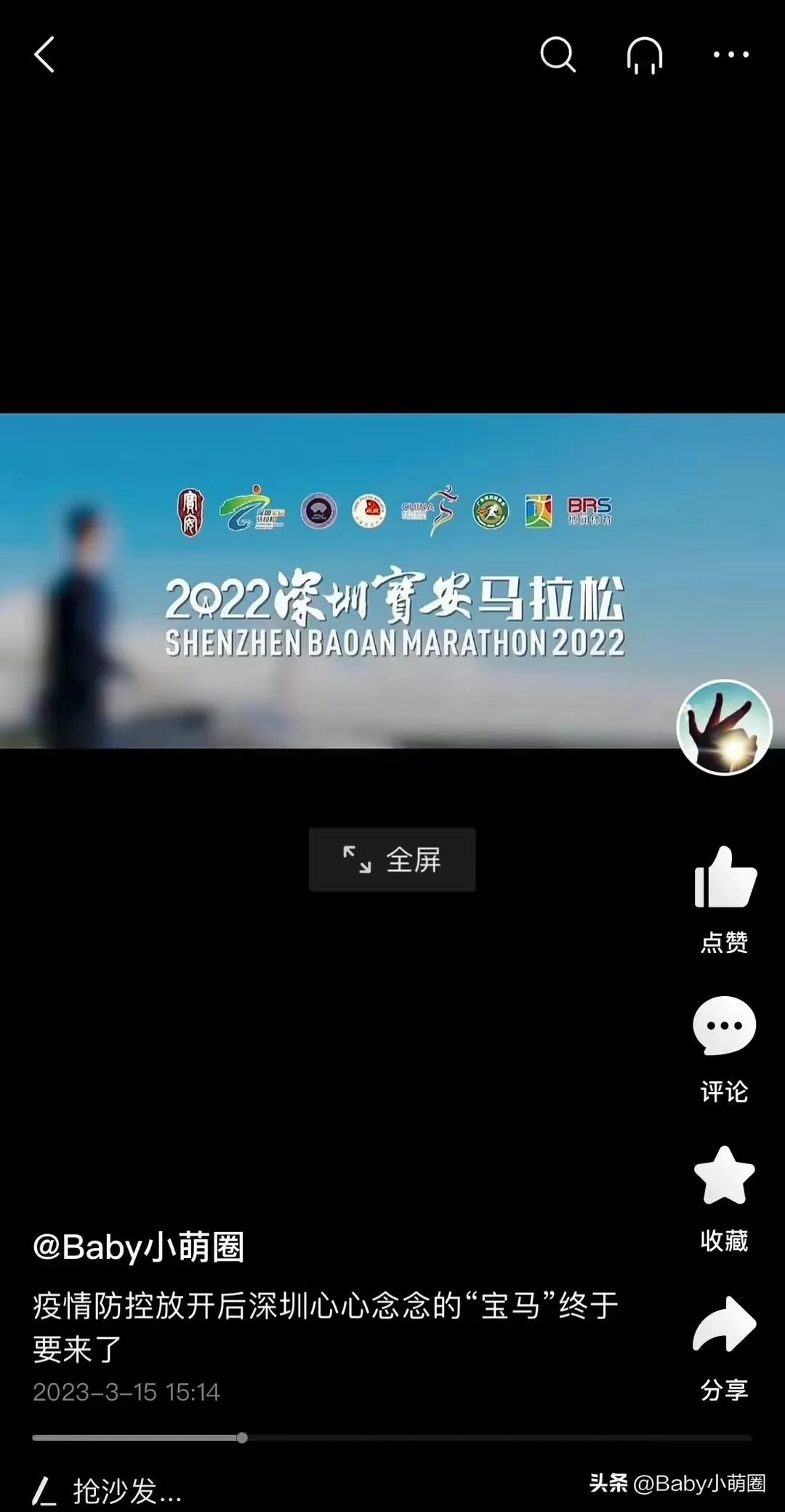 深圳宝安马拉松赛事2019,深圳宝安2023马拉松比赛几点开始